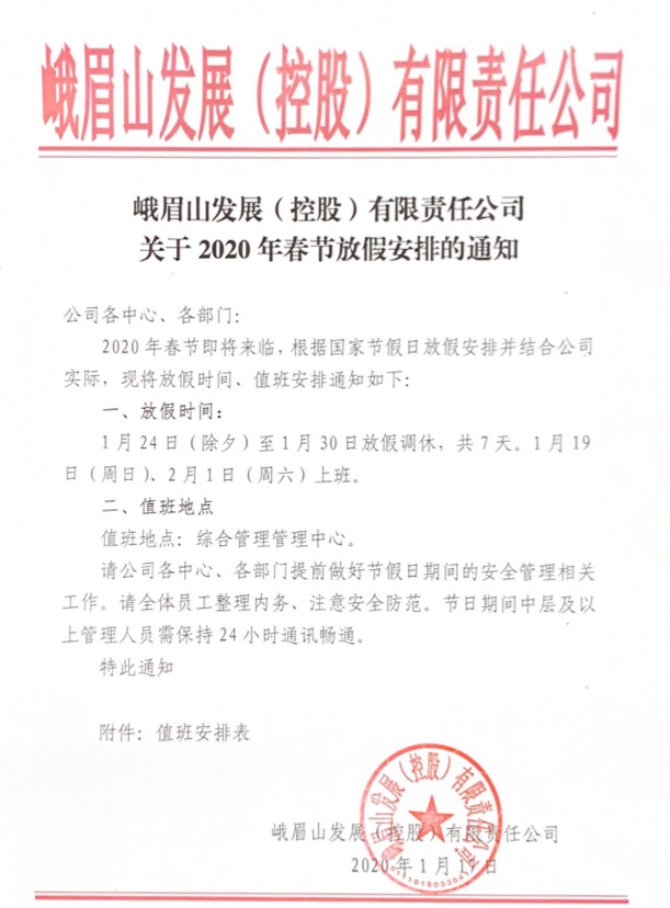 發(fā)展控股.jpg