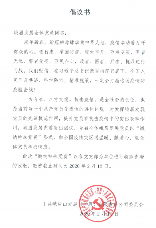 倡議書.png