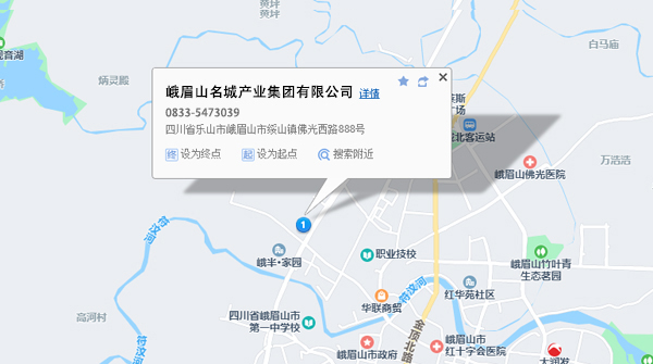 峨城集團